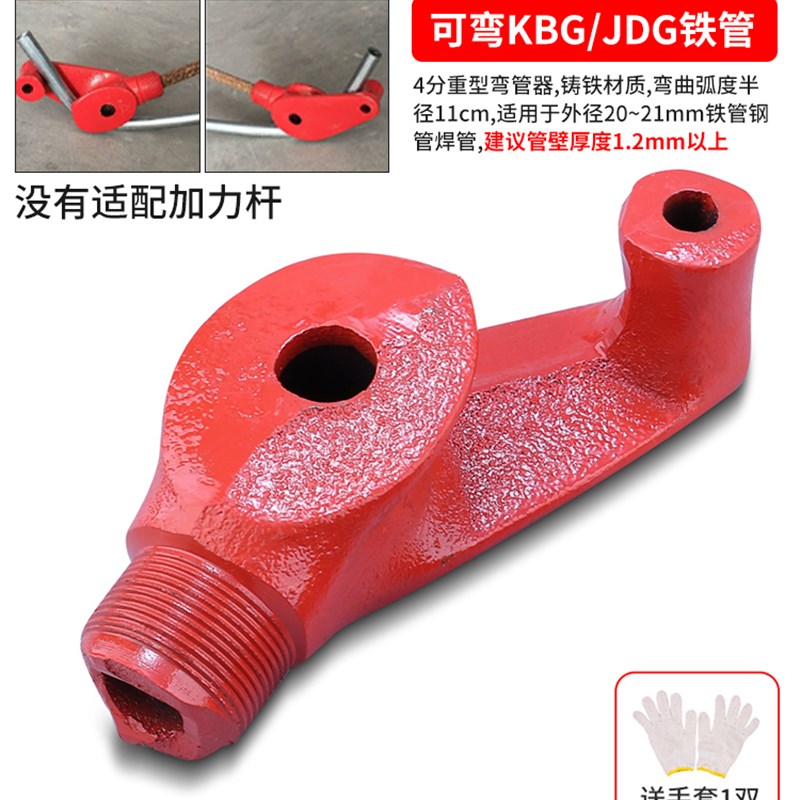弯管器手动20线管弯管器铜管钢管镀锌管kbgM/jdg管铁管水管折弯器