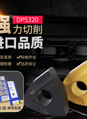 株洲钻石开槽数控刀片WNMG080408R LZC YBC251 252桃形车刀片