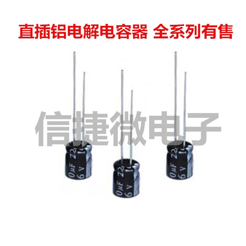 直插电解电容 50V/63V/2200UF/3300UF/4700UF 400V150UF 18*35MM