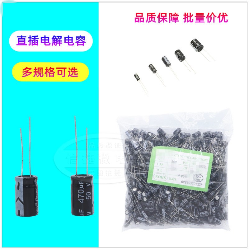铝电解电容250V 400V 6.8UF/2.2/4.7/10/22/33/47/68/100UF/150UF