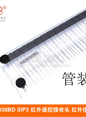 HS0038BD HS38BD SIP3 红外遥控接收头 红外接收管