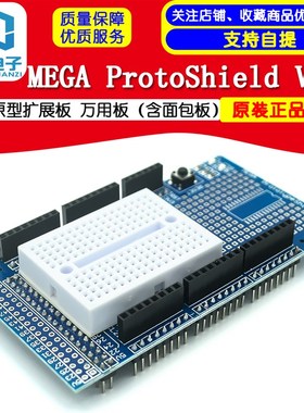 MEGA ProtoShield V3.0原型扩展板 万用板含面包板)FOR MEGA2560