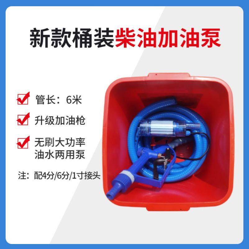 12v柴油电动抽油泵24V柴油加油机油抽子加油枪抽水泵自吸泵潜水泵