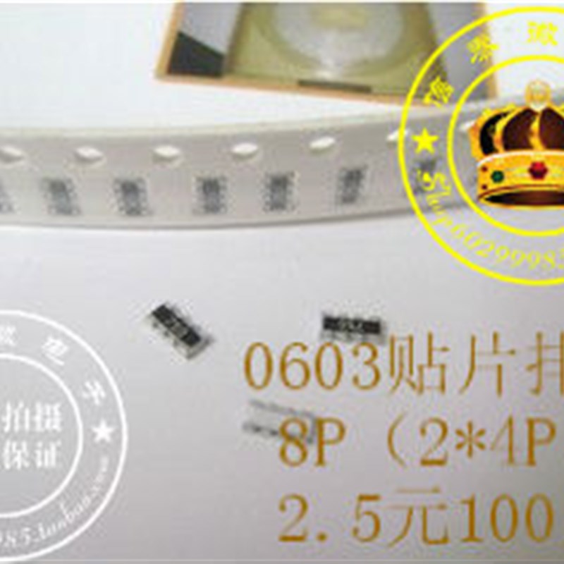 0603体积贴片排阻0R-10M 5%精密度 一盘5K/65元 4P8R 拍下说阻值