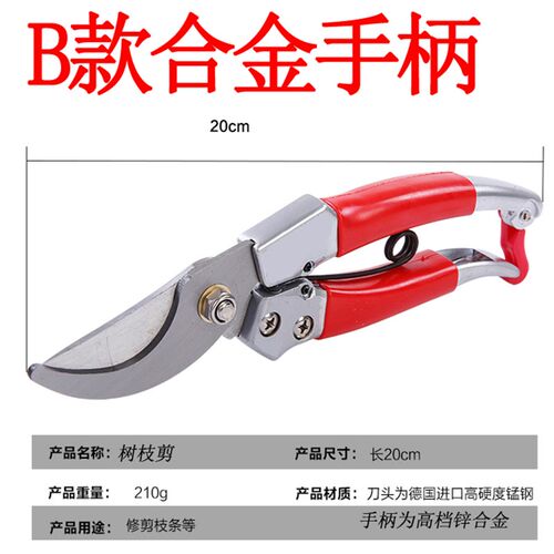 进口花剪修枝剪树枝剪刀园艺粗枝剪园林剪果树剪五金工具修剪神器