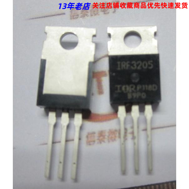 IRF3205 IRF3205PBF 场效应管 用于逆变器等