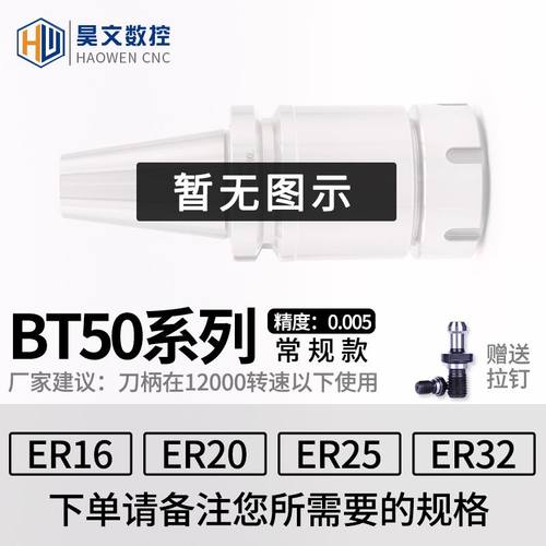 高精度BT40数控CNC加工中心BT30ER1625 32夹头动平衡BT50er20刀柄