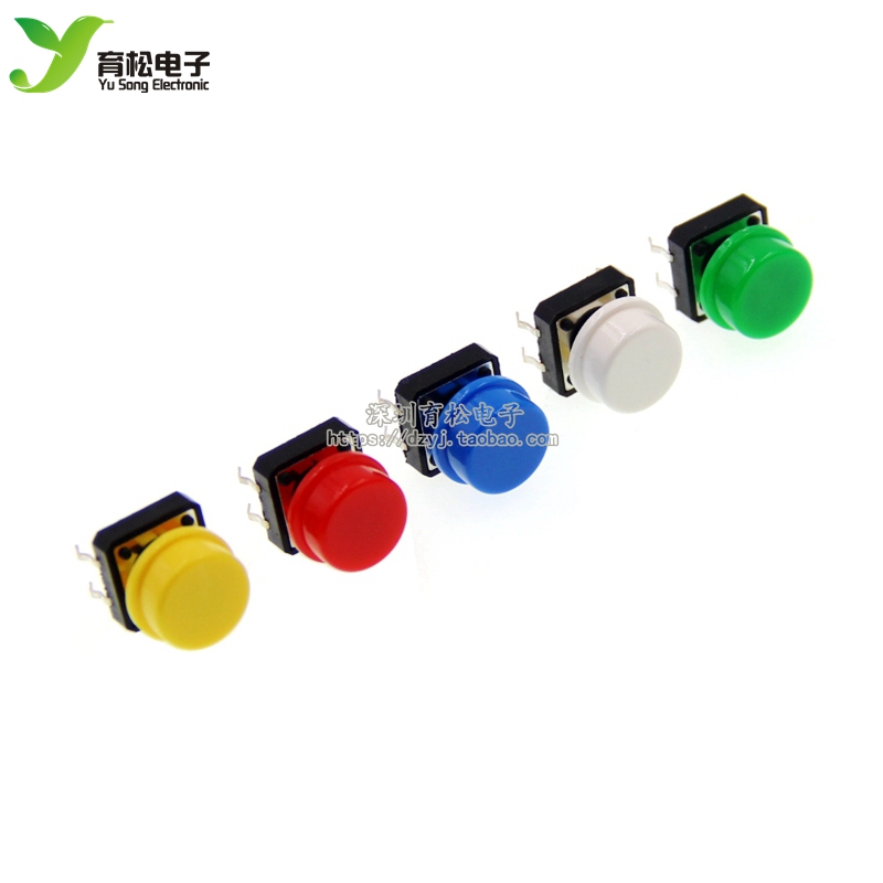 5色20对 12X12X7.3 带圆帽 轻触开关 按键开关 B3F