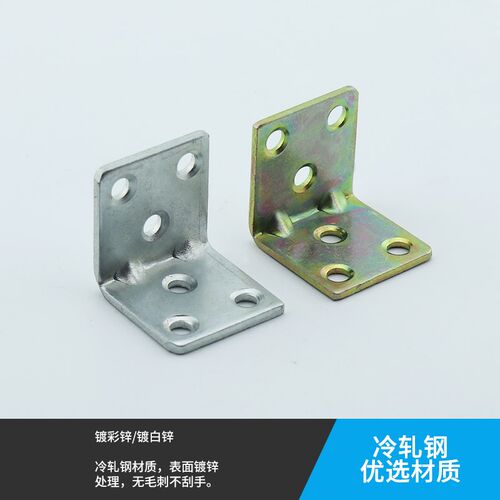 加厚镀彩角码90度直角固定器三角铁支架连接片L型层板托家具配件T