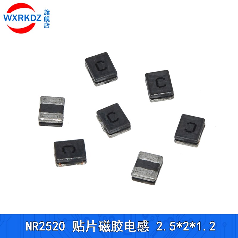NR2520贴片功率磁胶电感2.5X2x1.2mm 1UH/2.2uh/3.3/4.7/6.8/10UH