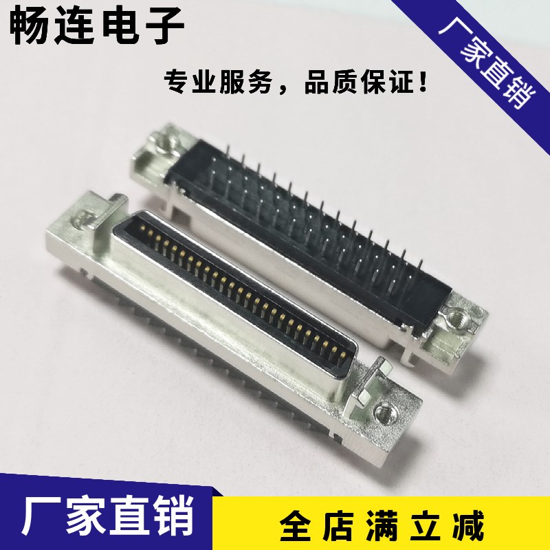 SCSI-14P/20P/26P/36P/50PIN直插 伺服器 连接器CN槽式180度直插