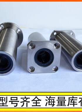 加长型LHKRNL10带圆方法兰直线轴承LHKSNL12 LHKCNL16光轴导套衬
