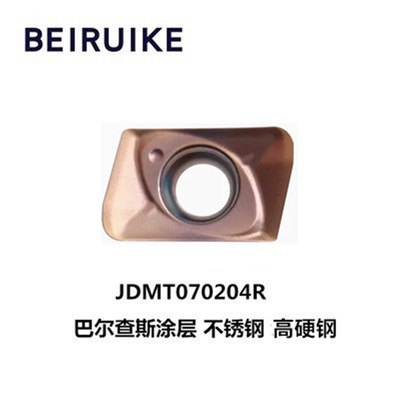 JDMT070204  JD07 刀片 ESE ASE 快进刀杆 高精 抗震 小径铣刀杆