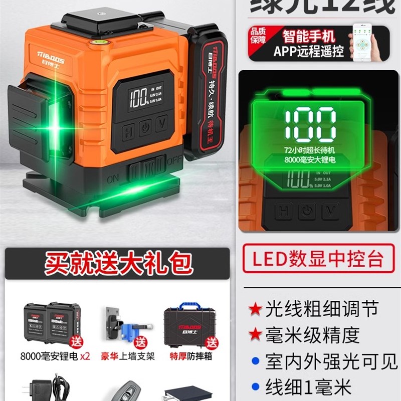 12线激光水平仪高精度强光细线2024新款室外小型自动找平水仪