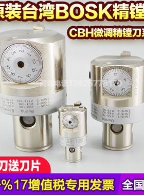 台湾EWN精镗刀微调镗头BT30 4050CBH微调精镗刀柄BIG精密镗刀片座
