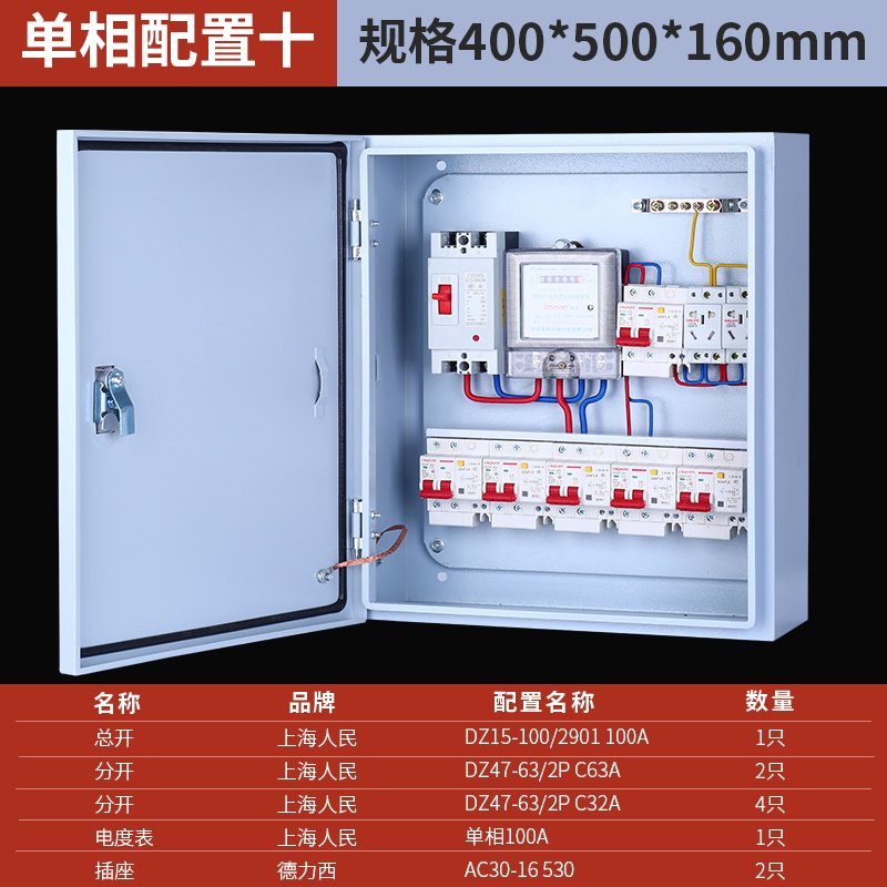家用配电箱单相220v低压成套订做明暗装控制箱电表箱户外防水电箱