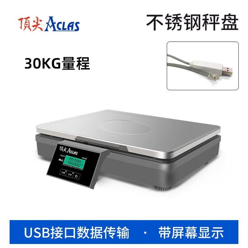 ACLAS通讯秤串口OS2X商用电子计价秤15公斤超市收银计重秤