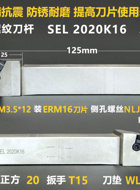 数控车刀SER2020K16外螺纹车刀杆2525M16抗震刀杆3232P16P2240R22