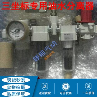 SMC三坐标测量仪专用油水分离器AC20-DNM1479各类配件