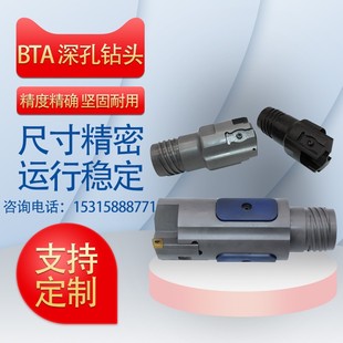 深孔钻bta深孔钻钻头数控车床镗头刀具刀片内外排屑扩孔钻配件