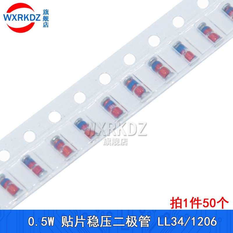 0.5W贴片稳压二极管 zmm2V0 2V2 2V4 2V7 3V0 3V3 1206圆柱形LL34