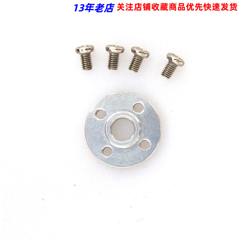 小圆盘25T标准舵机通用金属舵盘 机器人专用 MG995 MG996标配