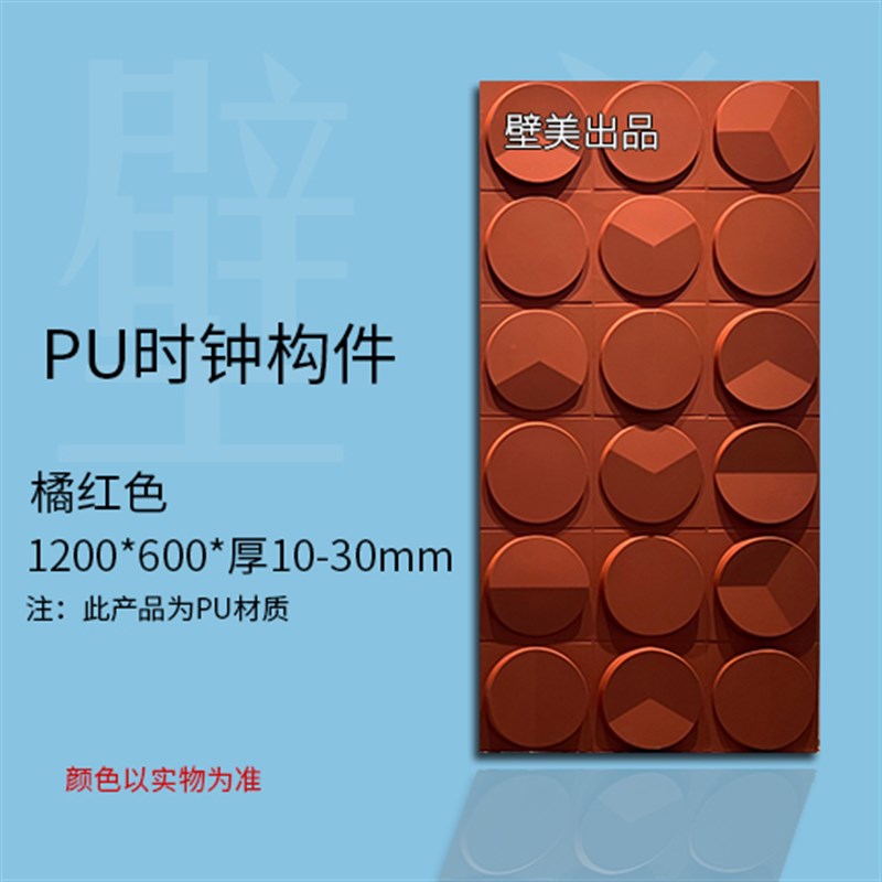 轻质PU水泥构件艺术立体时钟圆形背景装饰板仿马赛克瓷砖3D文化石