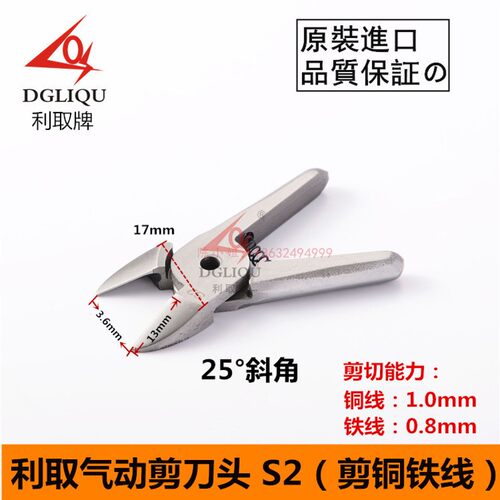 进口利取气动剪刀方形机械手DGLIQU气剪MS专用气钳剪钳水口铜线铁