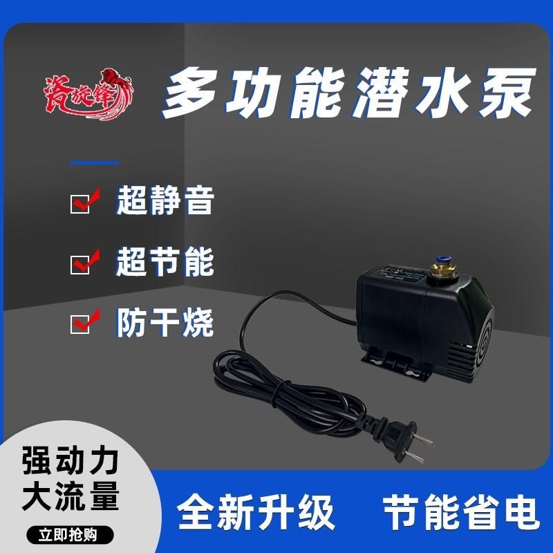 瓷旋锋鱼缸过滤循环水泵家用抽水小型迷你倒角机潜水泵220V超静音