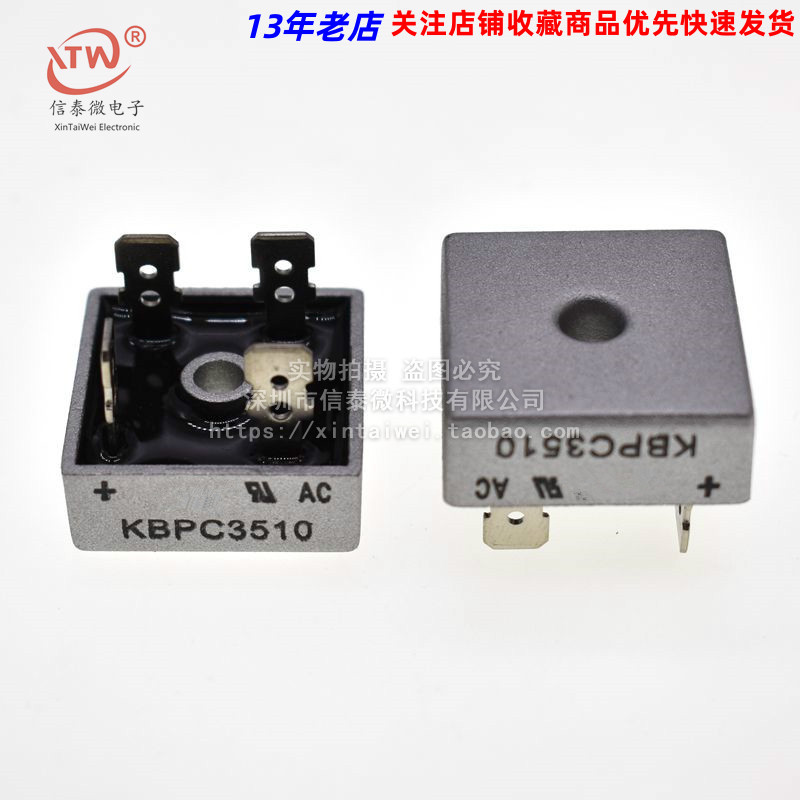 KBPC3510  定型脚 整流桥 方桥 桥堆 (35A/1000V)原装整流桥