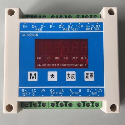 电子秤称重变送器RS485modus协议232通讯0-5V10V模拟量4-20ma输出
