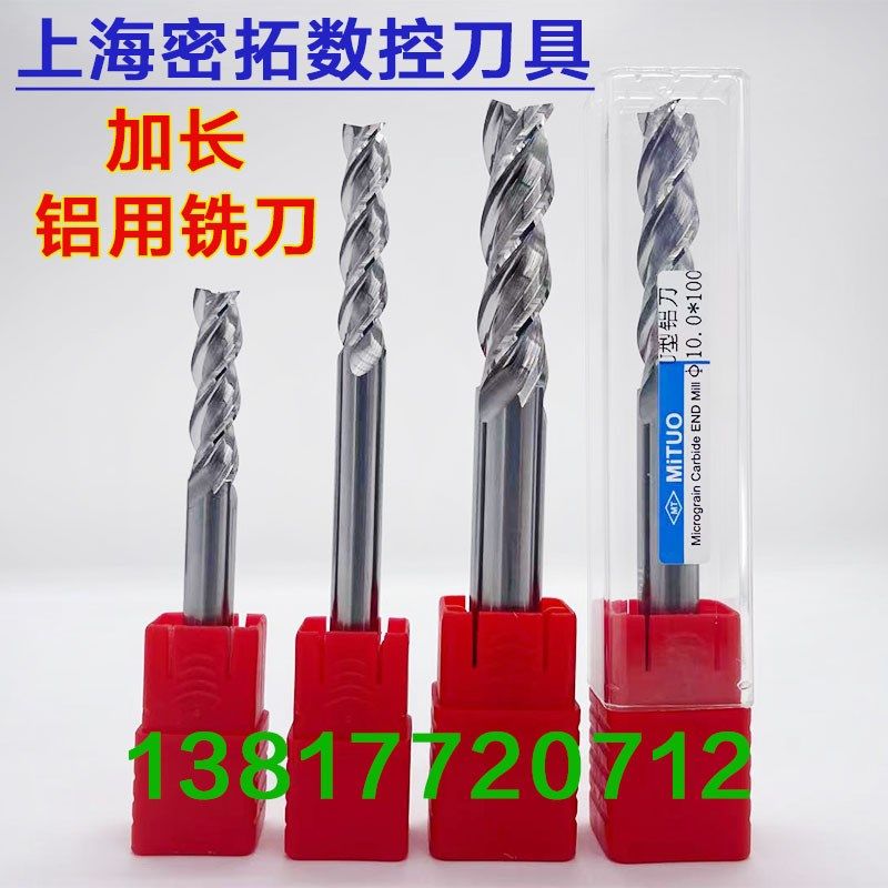 60度铝专用铣刀 3刃U型槽长颈深沟铝合金铣刀 1-1.5-1.8-2*12-30,工业油品/胶粘/化学/实验室用品,实验室漏斗,淘宝优惠券,粉丝福利购,淘宝优惠卷