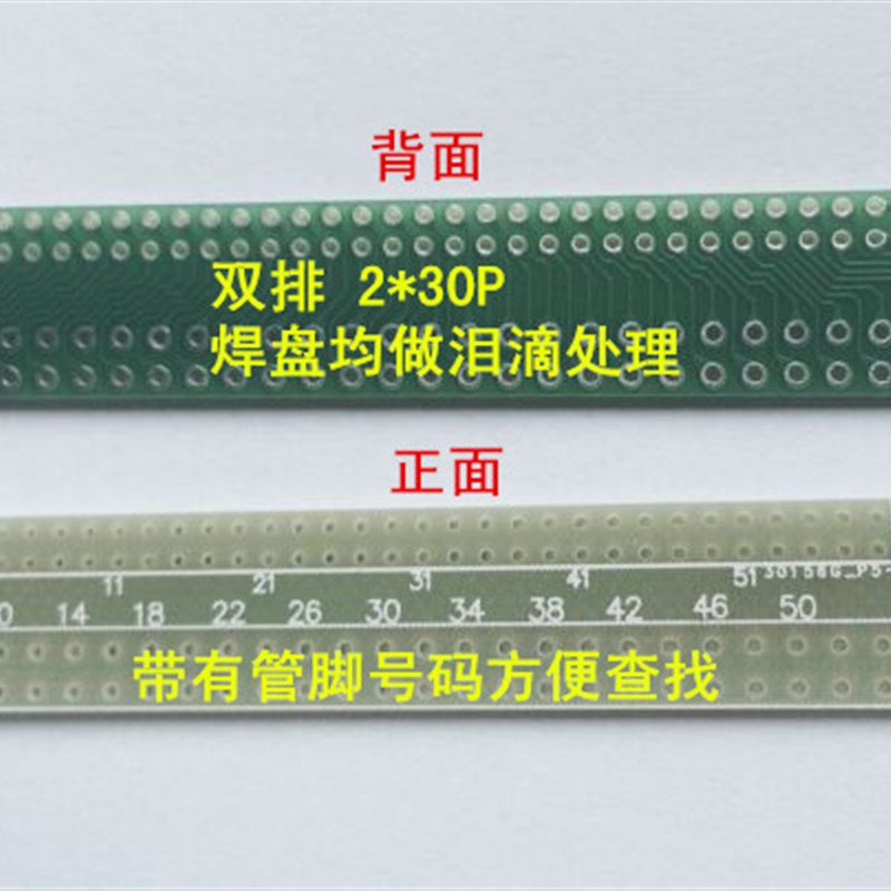 2.0mm转2.54mm 2.54mm转2.0mm 转接板 60Pin 空板 IO扩展板