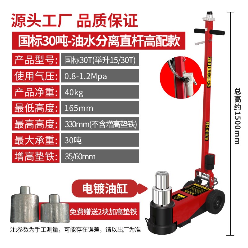 卧式气动千斤顶50吨80t30T液压千金新款汽修配件重型补胎工具