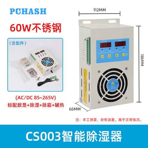 CS003充气柜排水型电力配 电柜除湿机 智能小型除湿开关柜除湿器