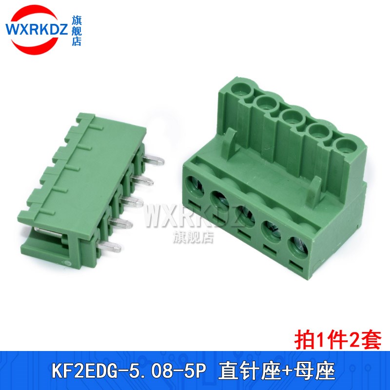 绿色接线端子5.08mmPCB拔插式2EDG弯针直针座+母座2P 3 4 5 6-12P