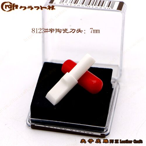 皮雕旋转刻刀 刀柄斜/宽/窄薄/陶瓷刀头 刻刀  CRAFT 夫子皮雕