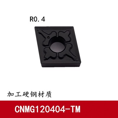 不锈钢专用数控刀片CNMG120404-MA耐磨CNMG120408-MS外圆车刀刀粒