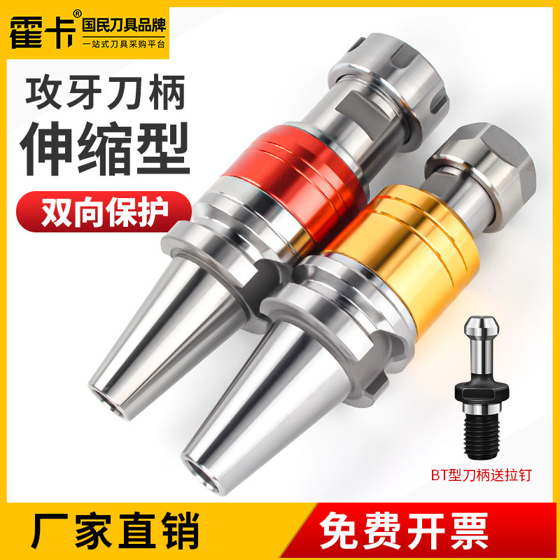 bt40微补偿攻牙刀柄TER VER ETP双向浮动伸缩式丝攻刀柄bt30 bt50