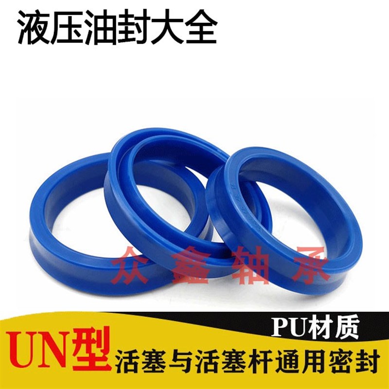 UN22*32*5液压k油封 22.32.6 22-32-8 22X32X10聚氨酯油缸密封圈