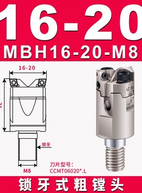 锁牙式小径粗镗头小孔径粗镗深孔搪刀MBH14 16 19 25 32