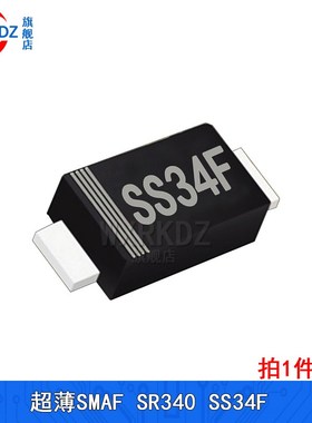贴片整流二极管 SR240/SS24F SR340/SS34F SR360/SS36F超薄形SMAF
