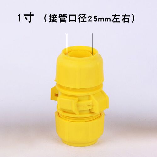 软管水管接头对接通用转换接头快速对接直接变径四分25管6分