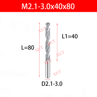 XET钨钢钻头整体硬质合金钻头加长80直柄麻花钻2mm-6mm10mm数控