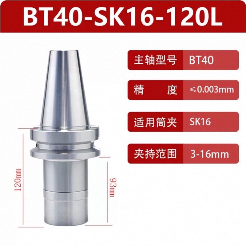 动平衡无风阻高速BT40 BT30 SK刀柄SK10 SK16加工中心CNC高速刀柄,工业油品/胶粘/化学/实验室用品,实验室漏斗,淘宝优惠券,粉丝福利购,淘宝优惠卷