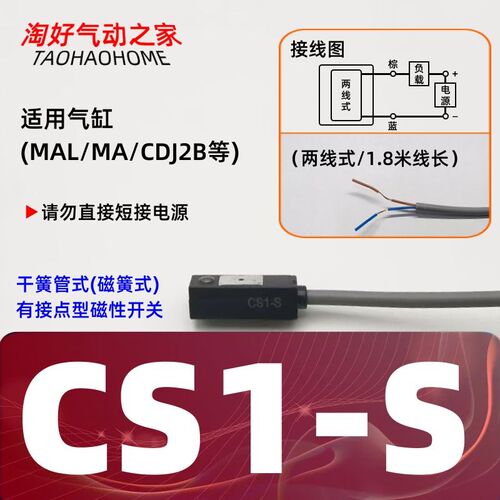全系列磁性开关气缸传感器二线磁感应器D-A93三线磁环限位器cs1-F