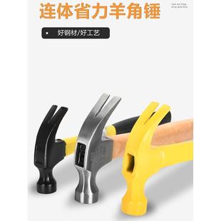 一体羊角锤特钢木工专用多功能户外榔头家用小锤子工具木手柄铁锤