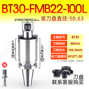 bt40fmb22面铣刀盘刀柄bt50飞刀盘刀柄bt30数控铣刀盘CNC加工中心