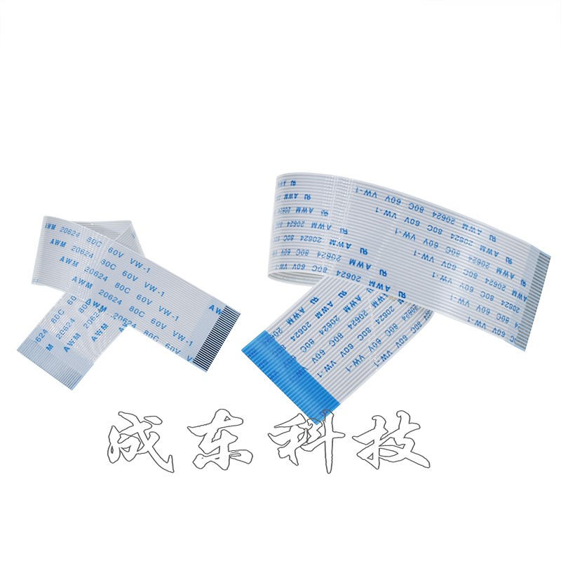 FFC/FPC软排线 58P 58PIN 0.5MM间距 20CM/200MM 30CM/300MM