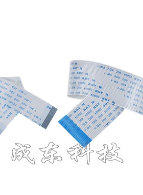 FFC/FPC软排线 58P 58PIN 0.5MM间距 20CM/200MM 30CM/300MM